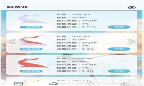 深入了解以太坊私有链钱包密码的安全性及管理技巧