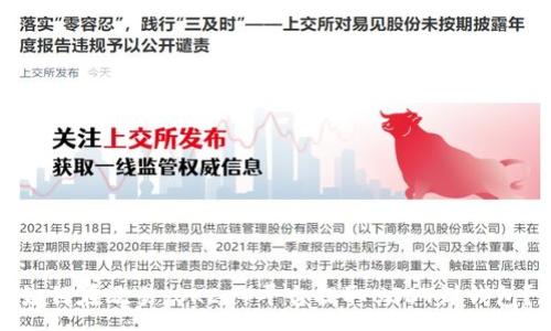 :
如何在欧易（OKEx）平台提取USDT到钱包？
